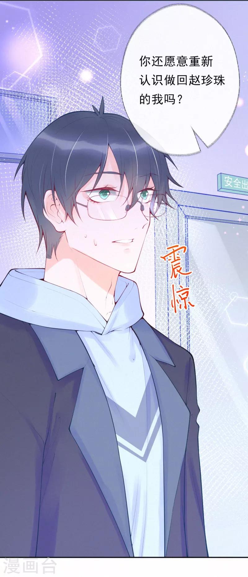 第35话 秘密的真相(1/2)-第40话