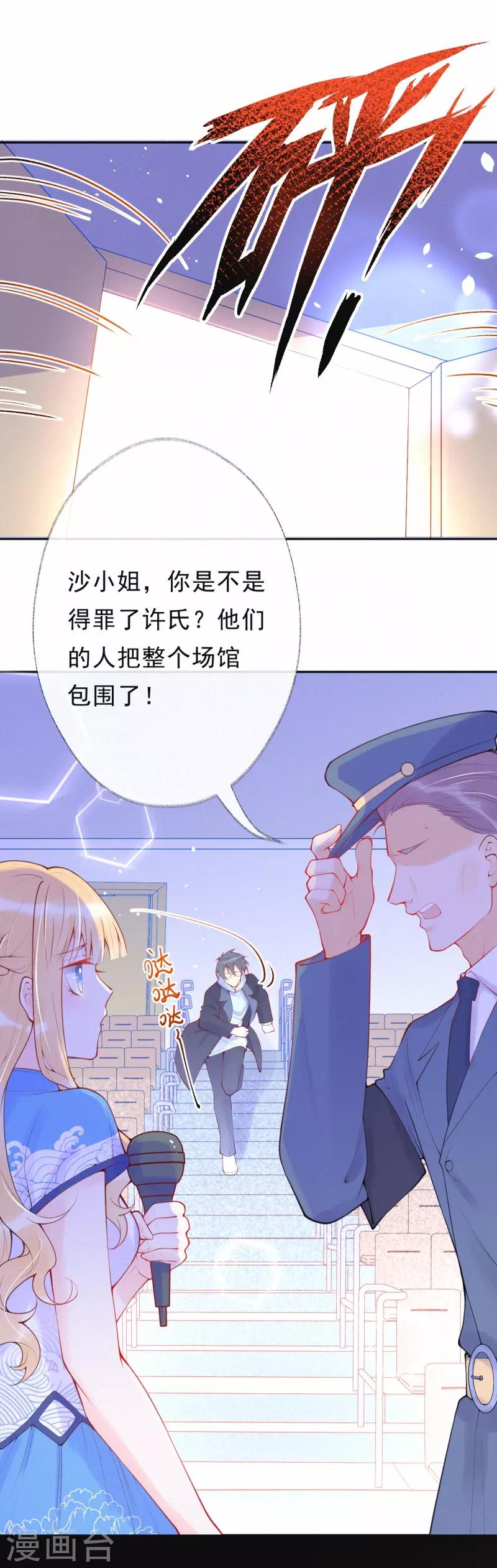 第35话 秘密的真相(1/2)-第40话