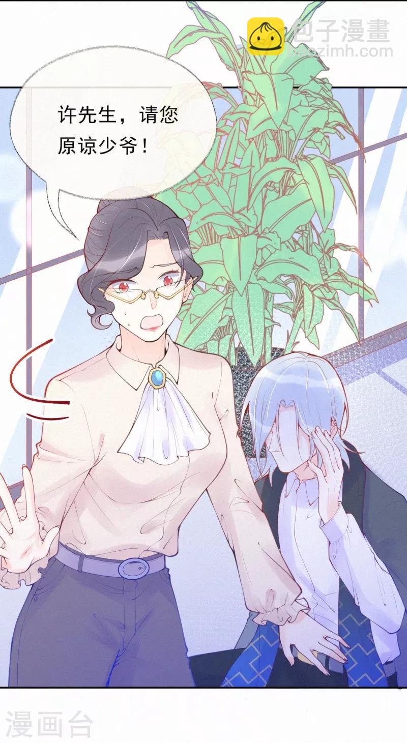 第35话 秘密的真相(1/2)-第40话