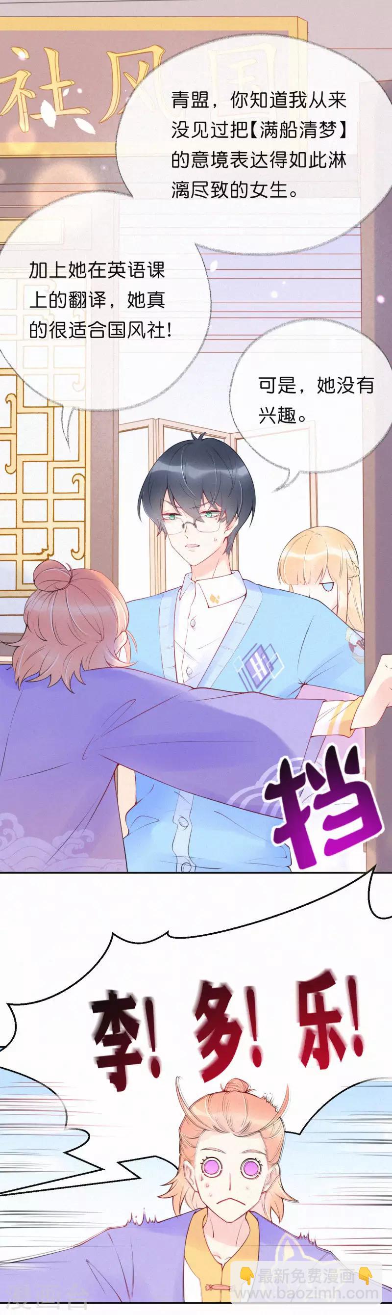 第3话 我没有兴趣-第6话