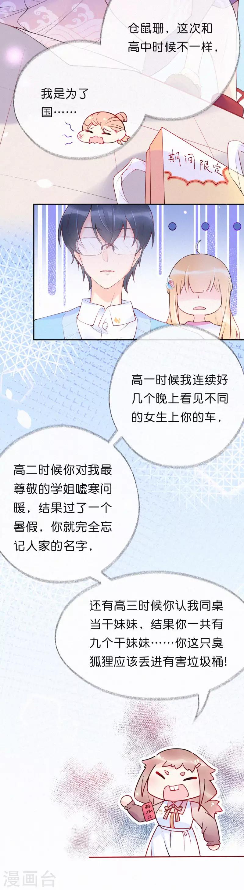 第3话 我没有兴趣-第6话