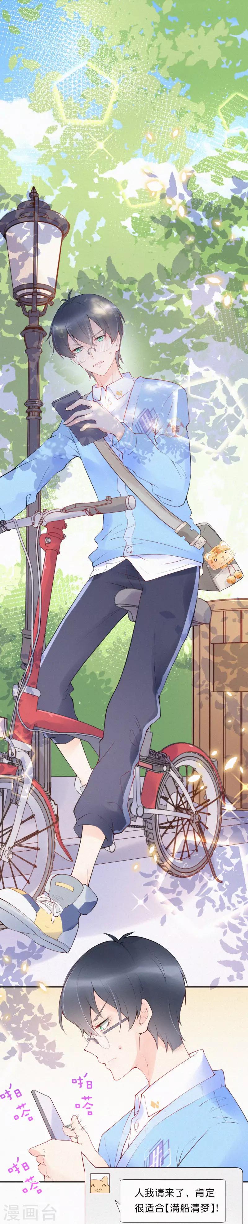 第3话 我没有兴趣-第6话