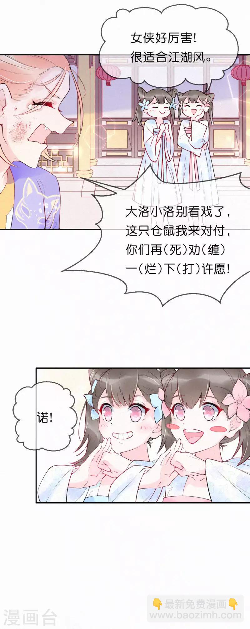 第3话 我没有兴趣-第6话