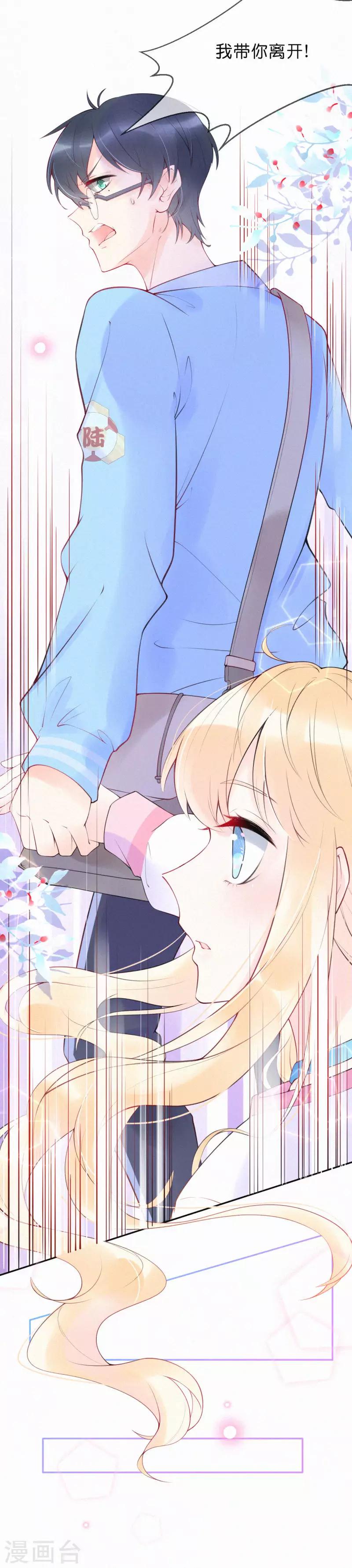 第3话 我没有兴趣-第6话