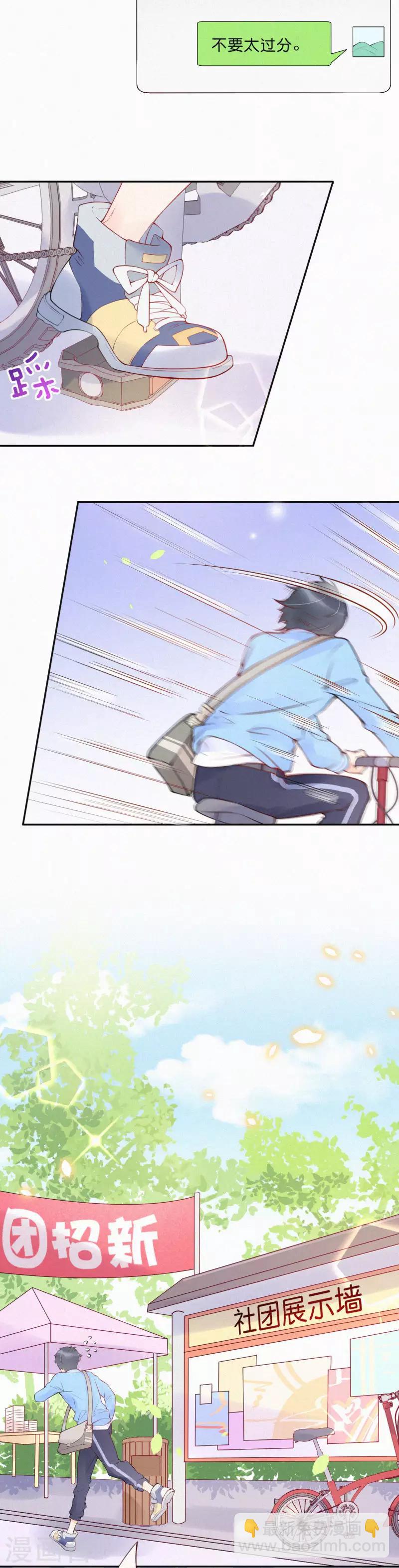 第3话 我没有兴趣-第6话