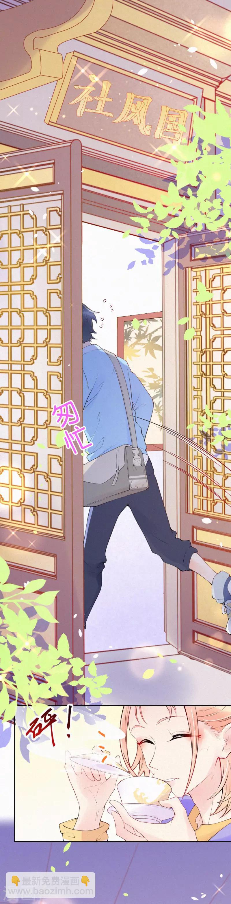 第3话 我没有兴趣-第6话