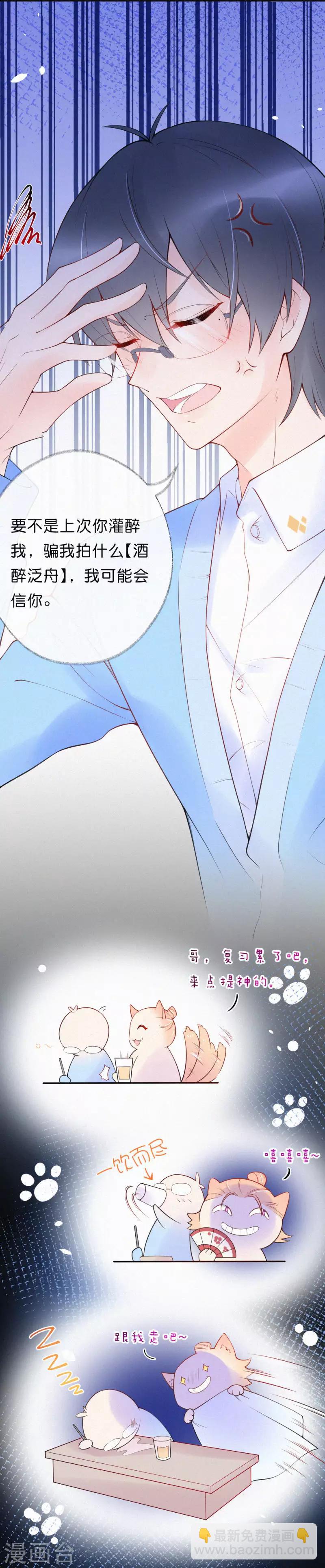 第3话 我没有兴趣-第6话