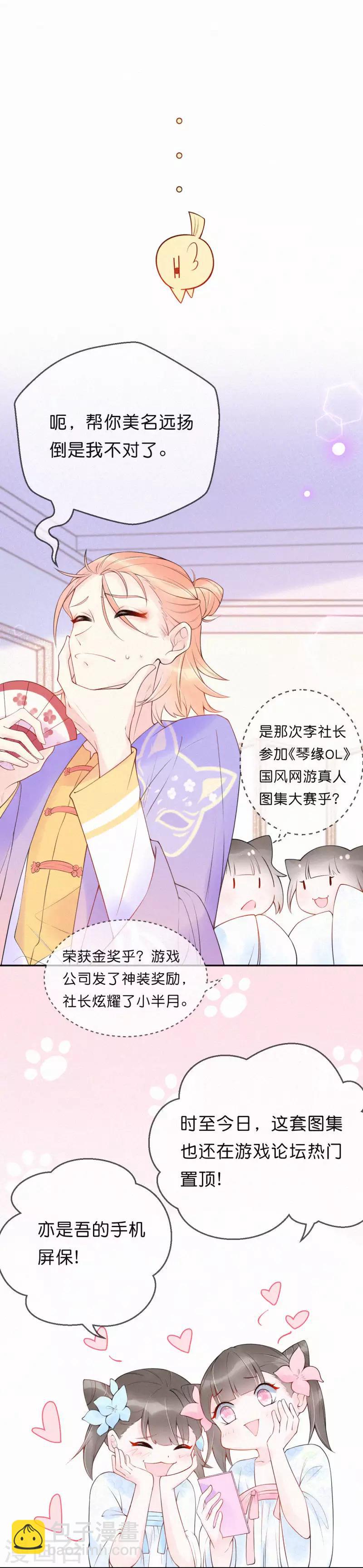 第3话 我没有兴趣-第6话