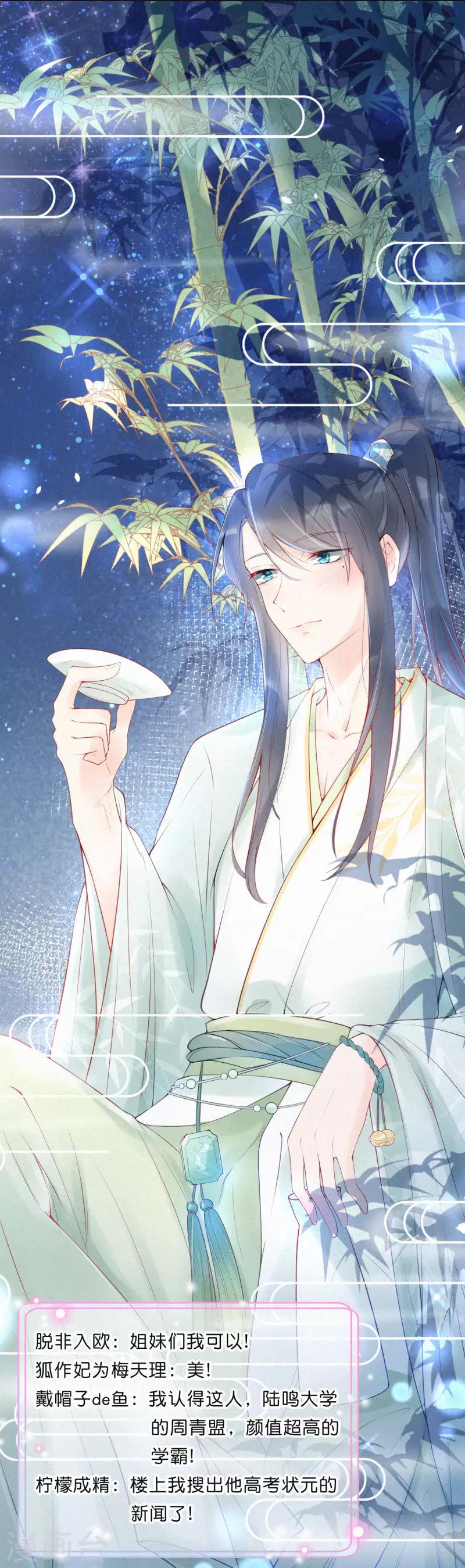 第3话 我没有兴趣-第6话