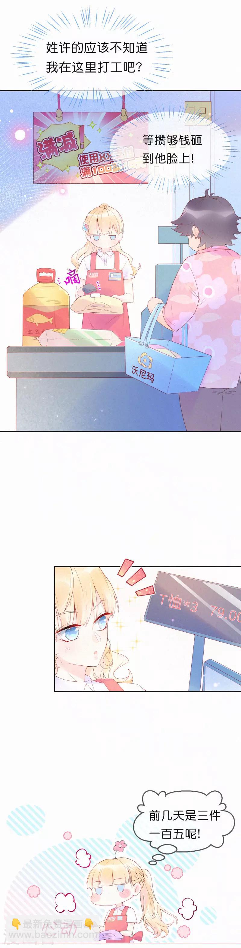 第5话 一夜成名！-第8话