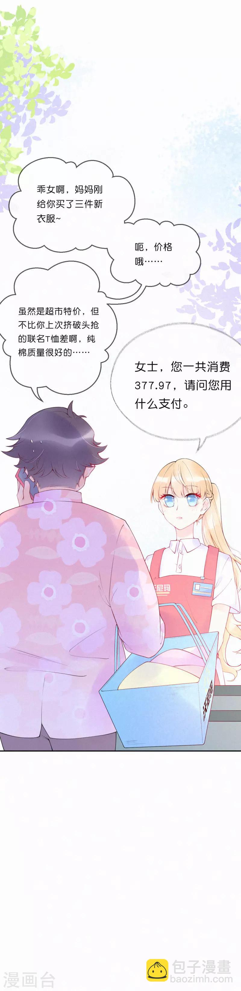 第5话 一夜成名！-第8话