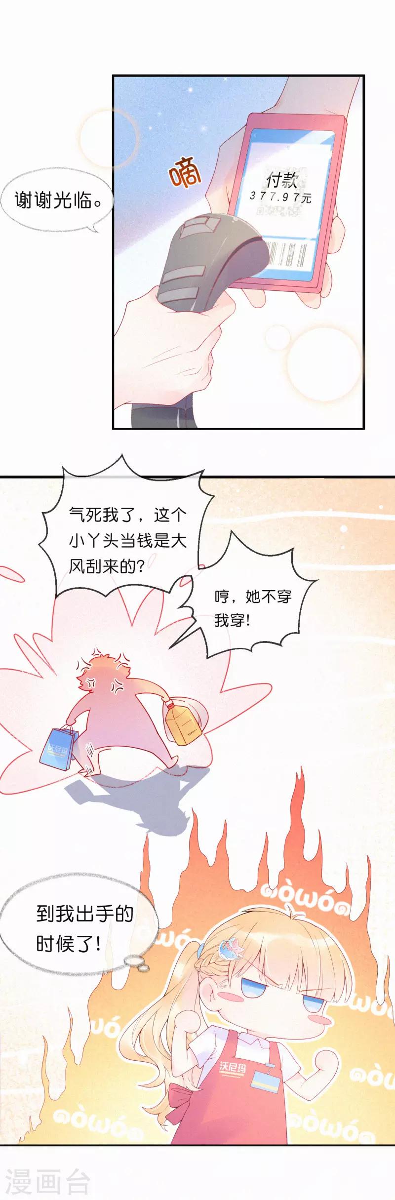 第5话 一夜成名！-第8话