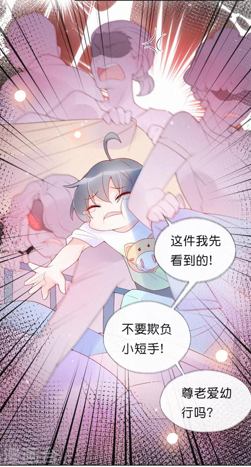 第5话 一夜成名！-第8话