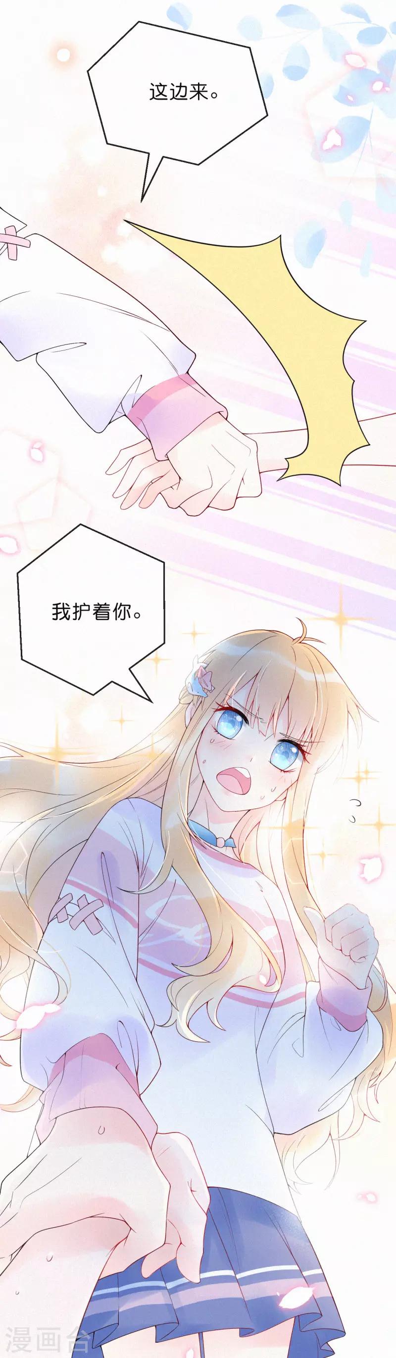 第5话 一夜成名！-第8话