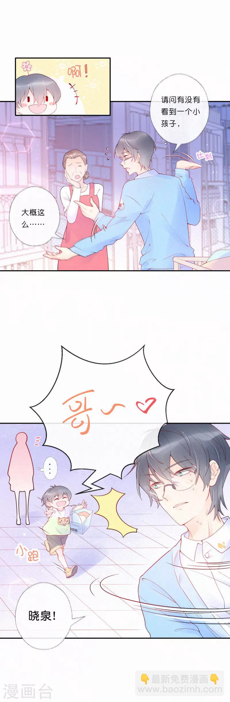 第5话 一夜成名！-第8话