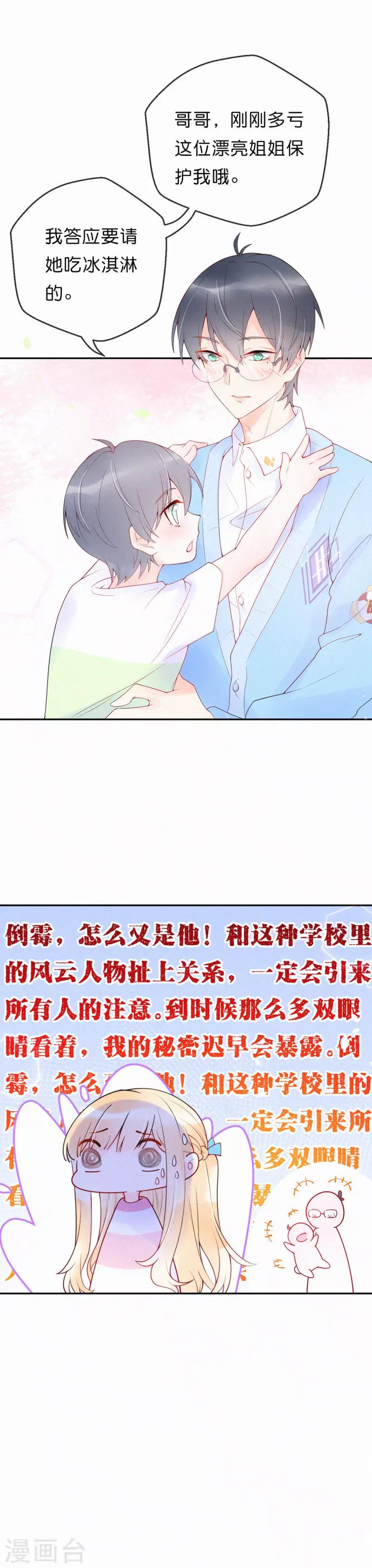 第5话 一夜成名！-第8话