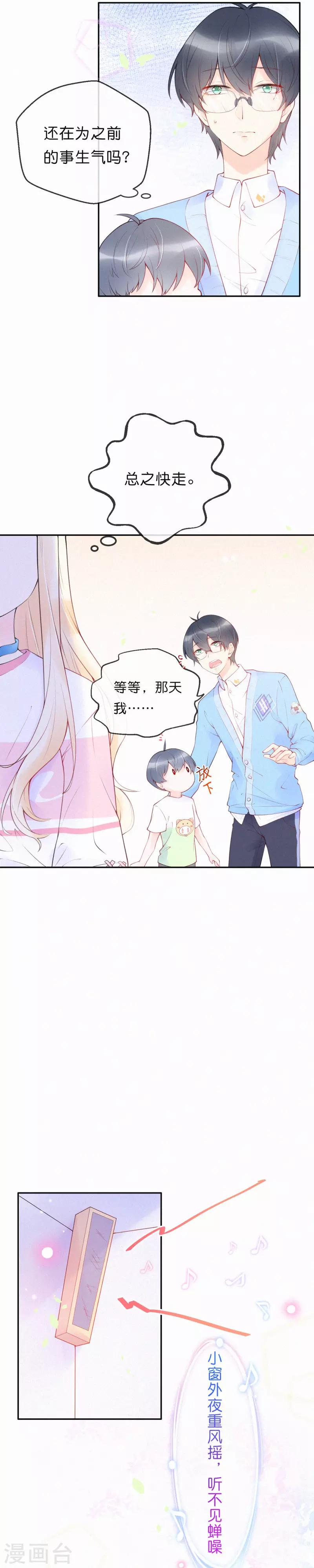 第5话 一夜成名！-第8话