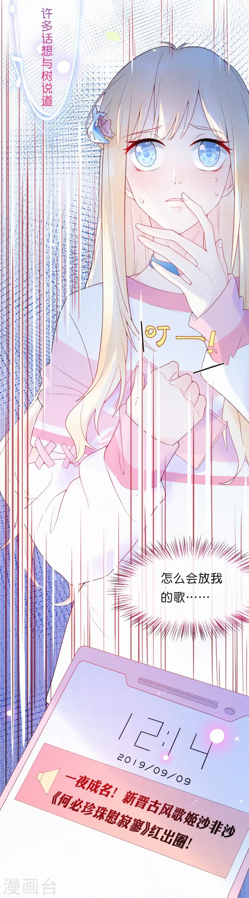 第5话 一夜成名！-第8话