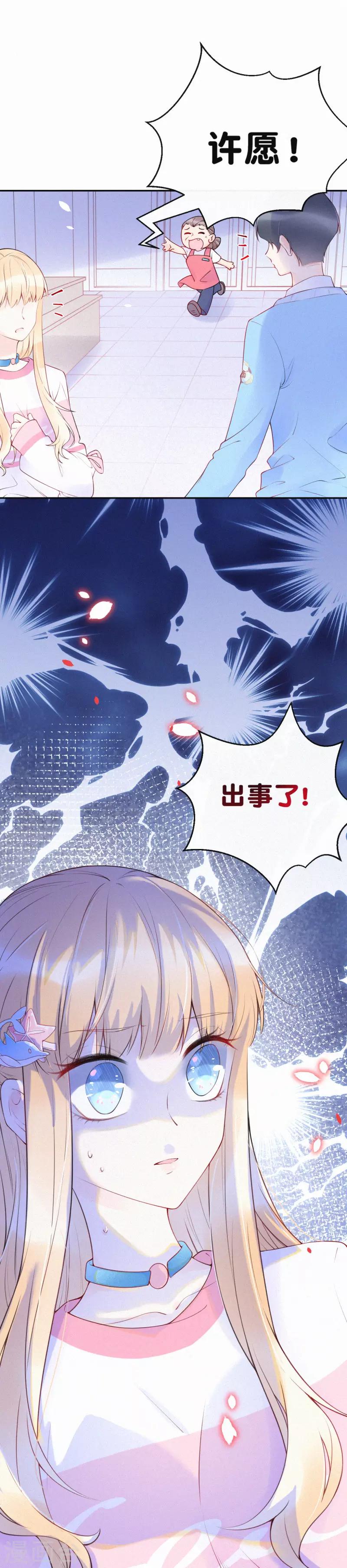 第5话 一夜成名！-第8话