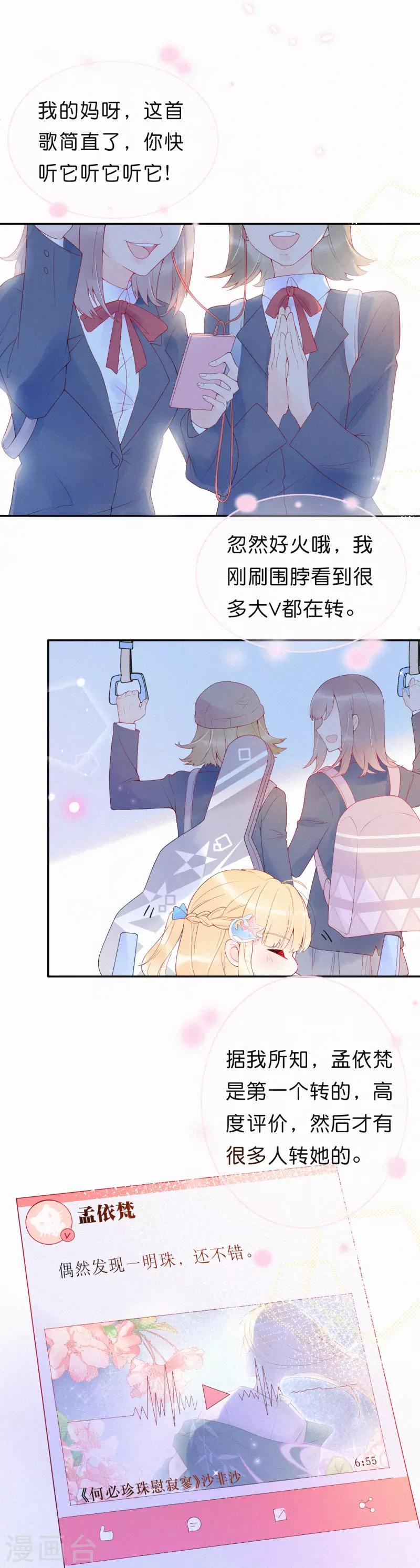 第5话 一夜成名！-第8话