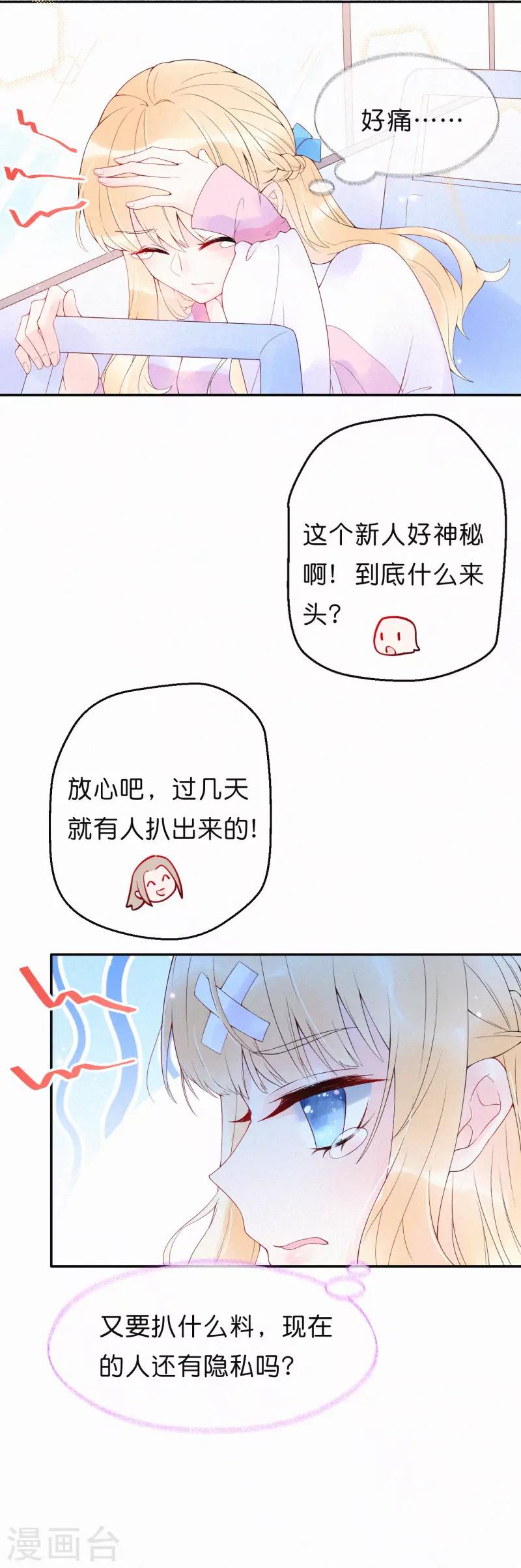 第5话 一夜成名！-第8话