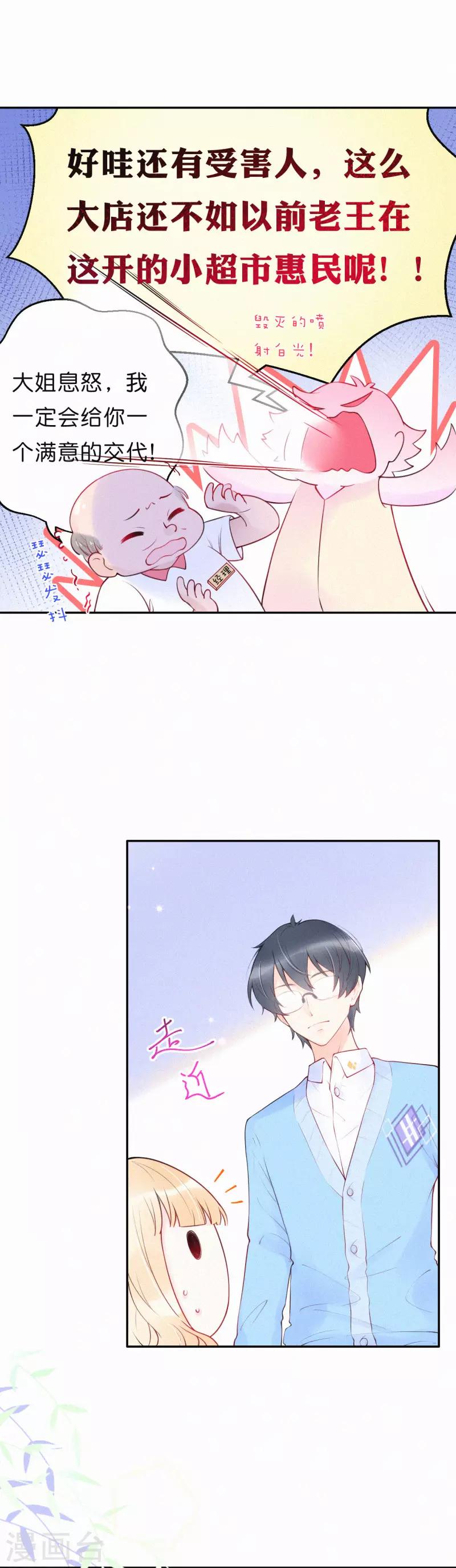 第7话 大庭广众的，不合适吧？-第10话