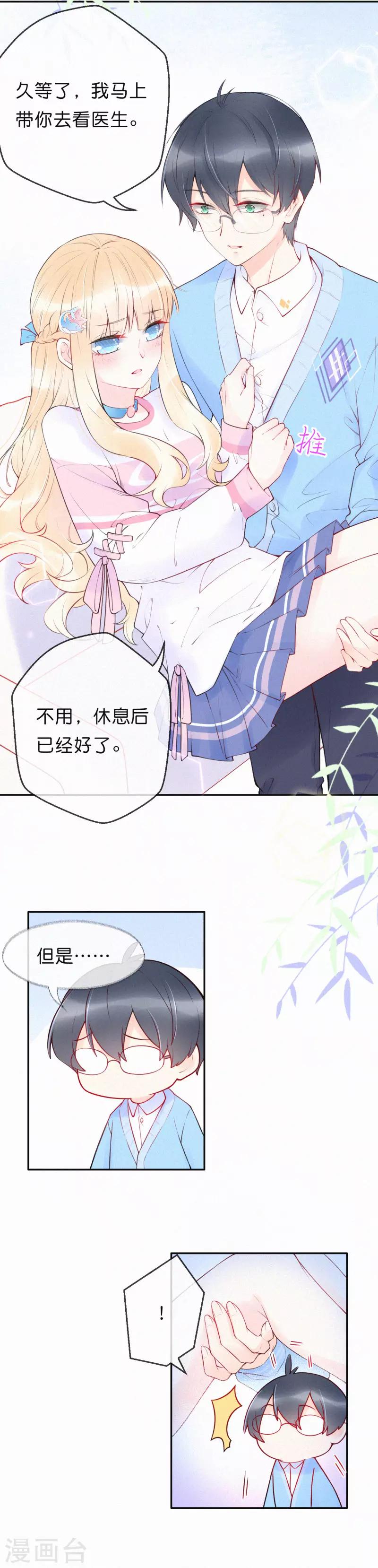 第7话 大庭广众的，不合适吧？-第10话