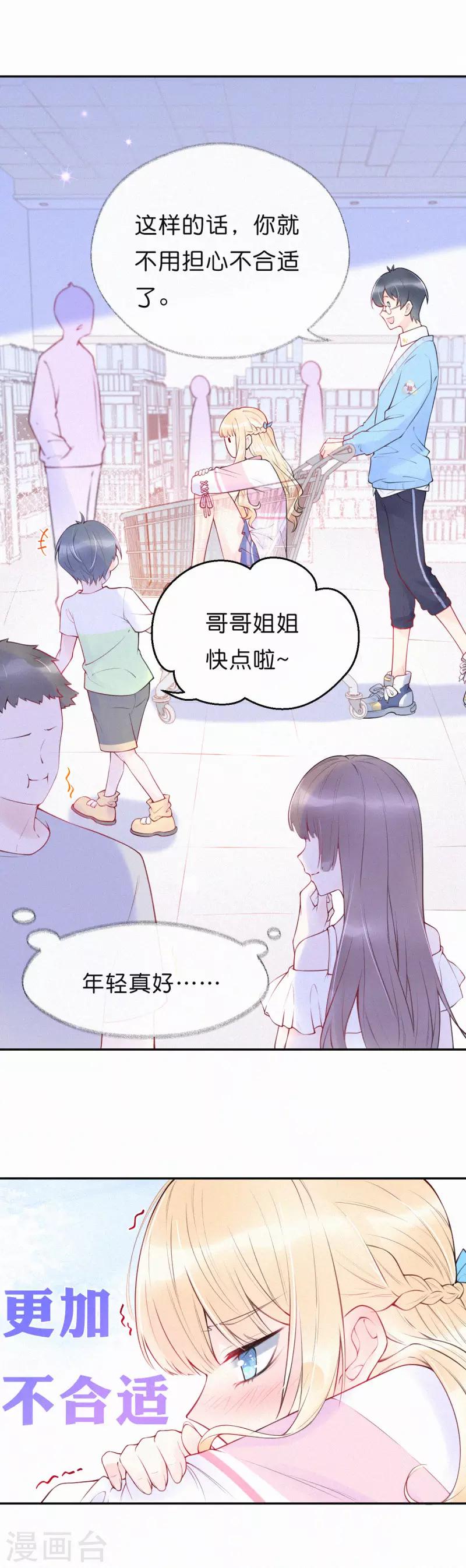 第7话 大庭广众的，不合适吧？-第10话