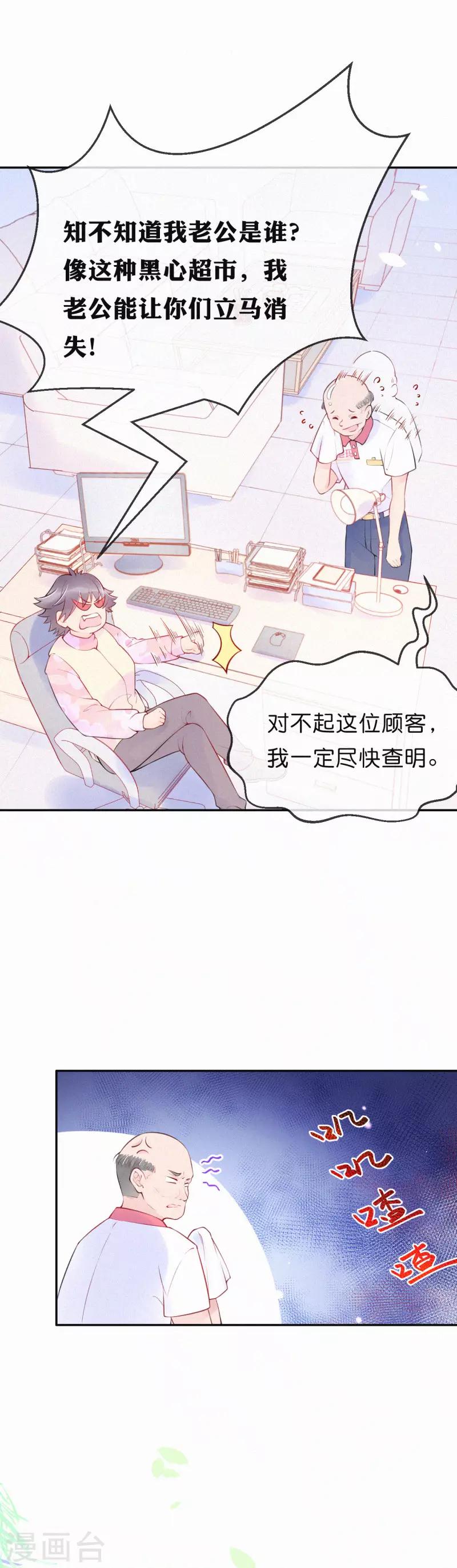 第7话 大庭广众的，不合适吧？-第10话