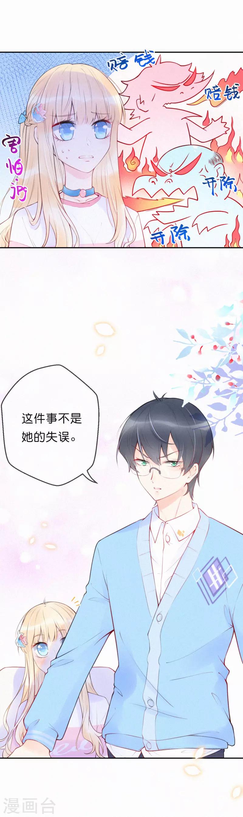 第7话 大庭广众的，不合适吧？-第10话