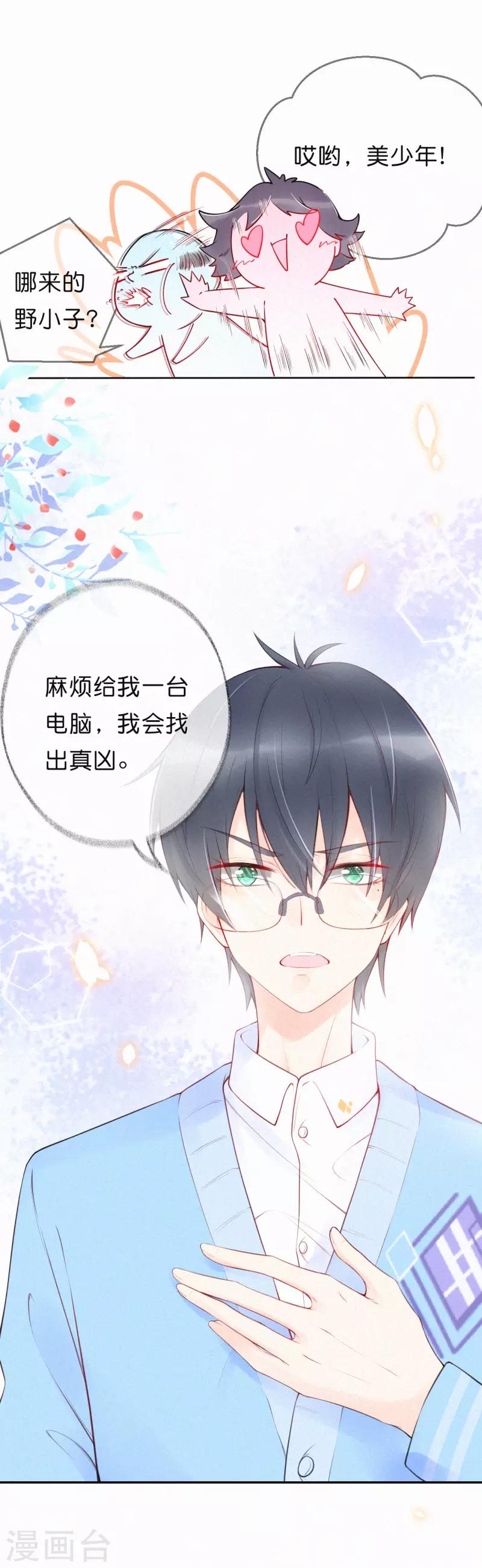 第7话 大庭广众的，不合适吧？-第10话