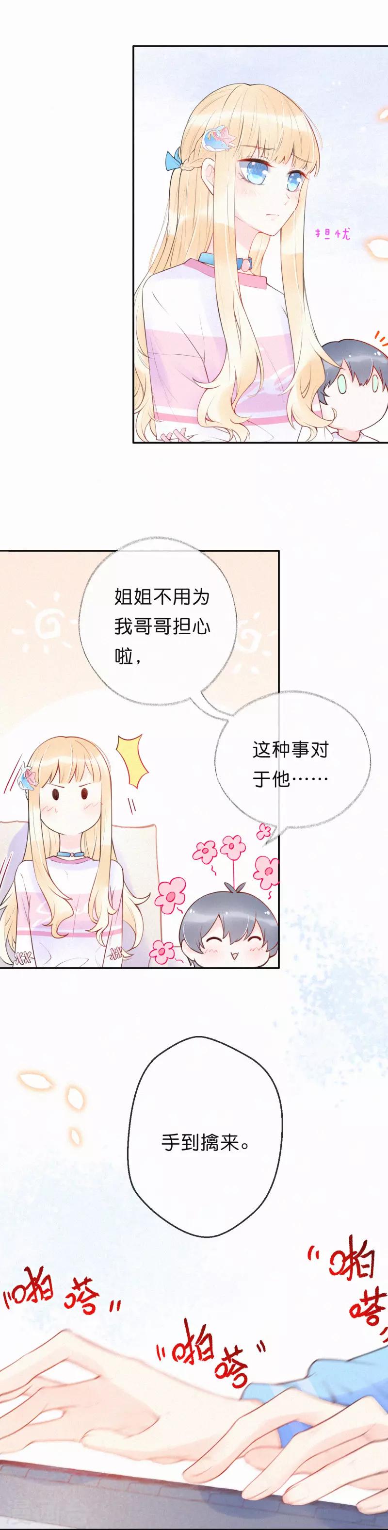 第7话 大庭广众的，不合适吧？-第10话