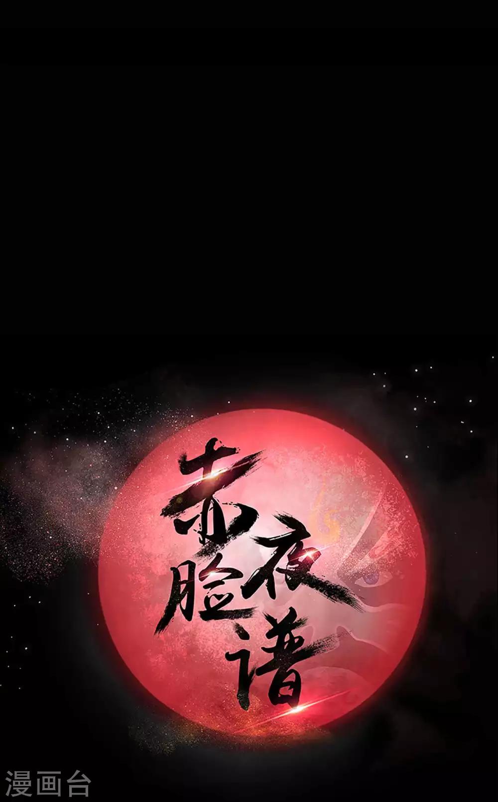 第2话 初遇(1/2)-第2话