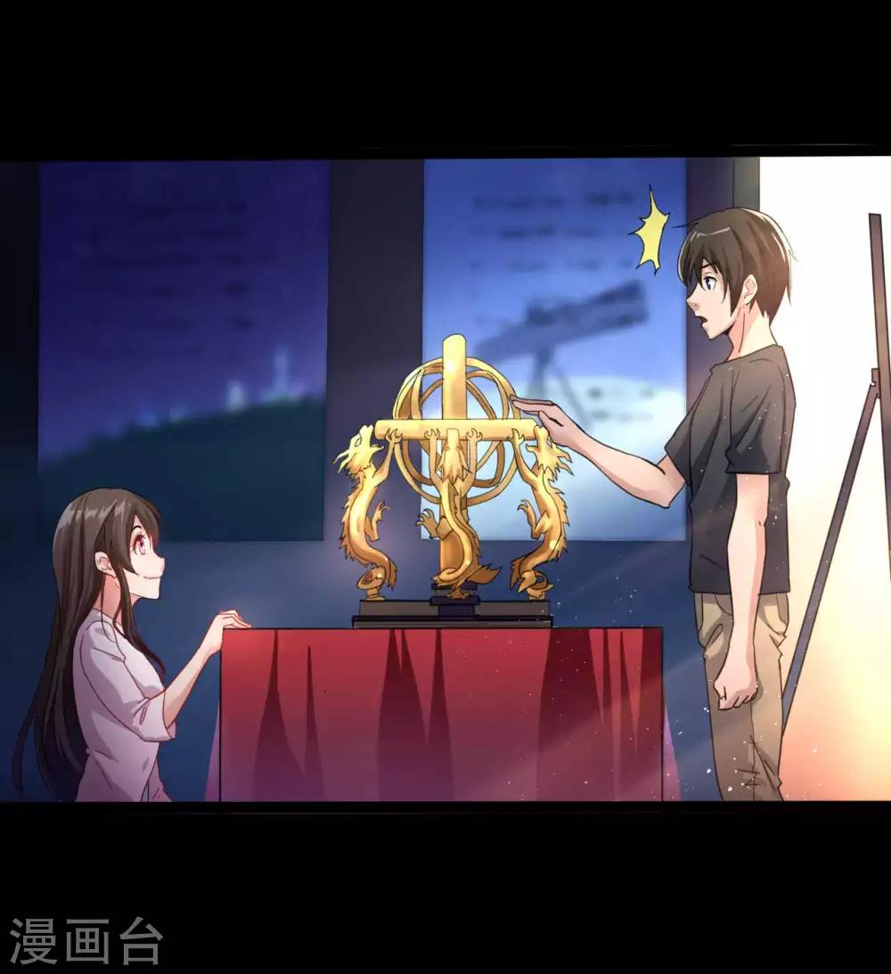 第2话 初遇(1/2)-第2话