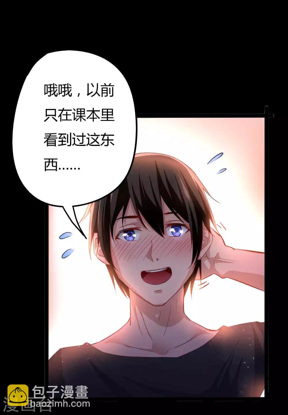 第2话 初遇(1/2)-第2话