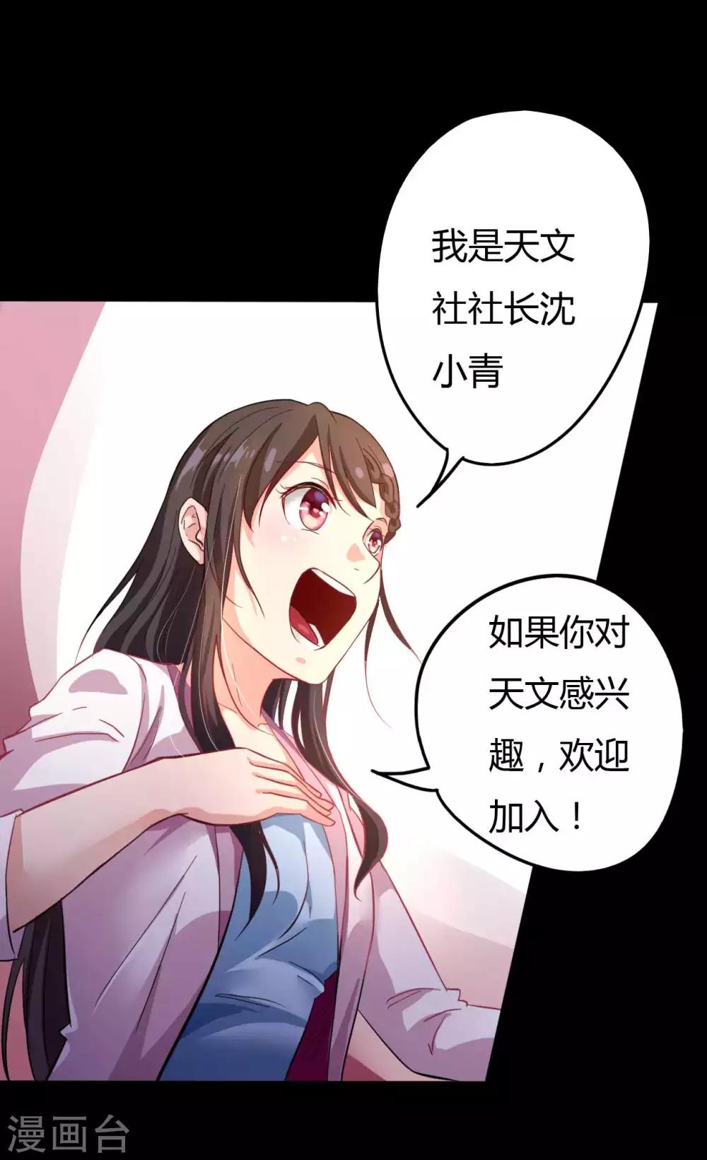 第2话 初遇(1/2)-第2话