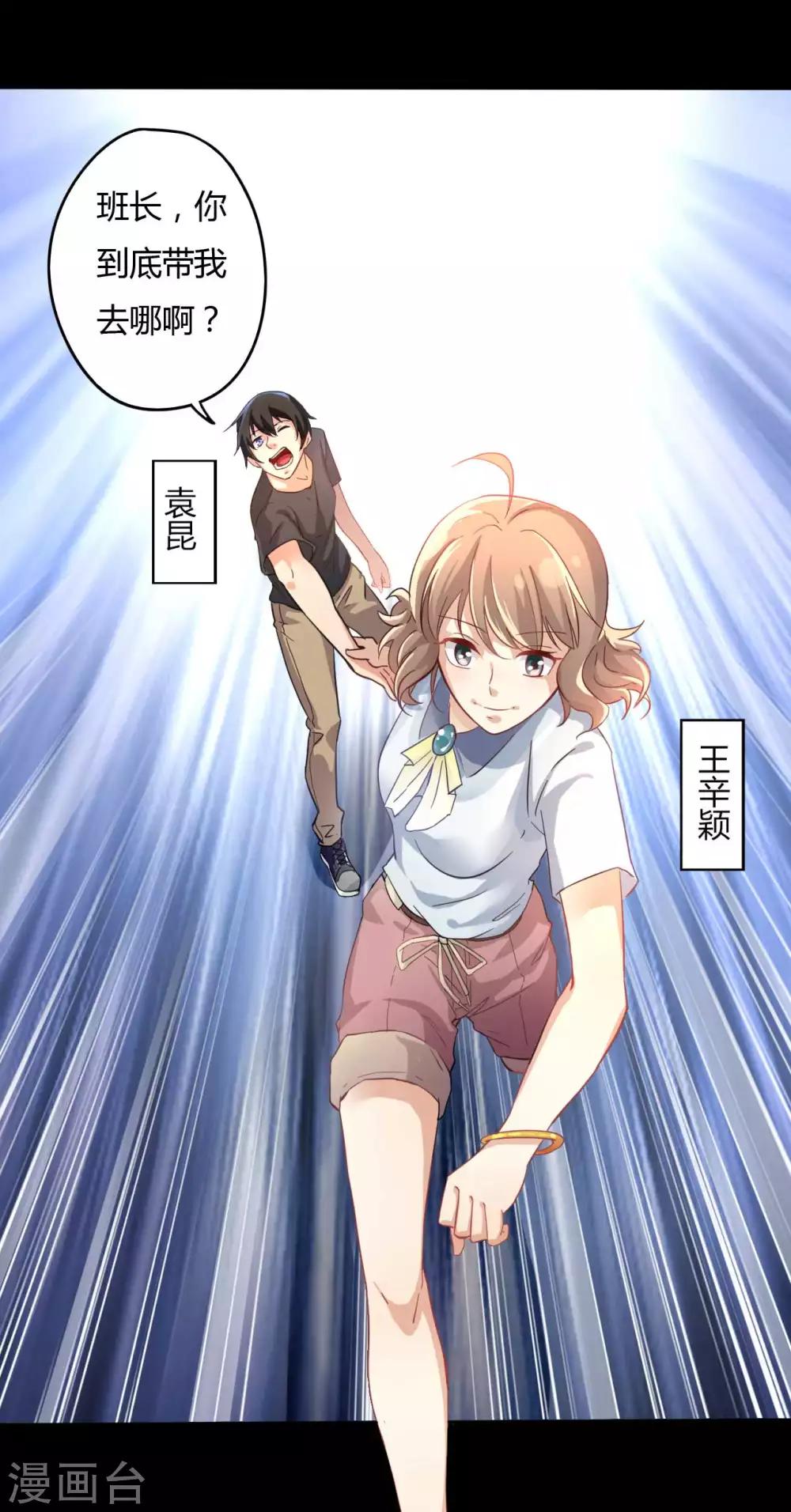 第2话 初遇(1/2)-第2话