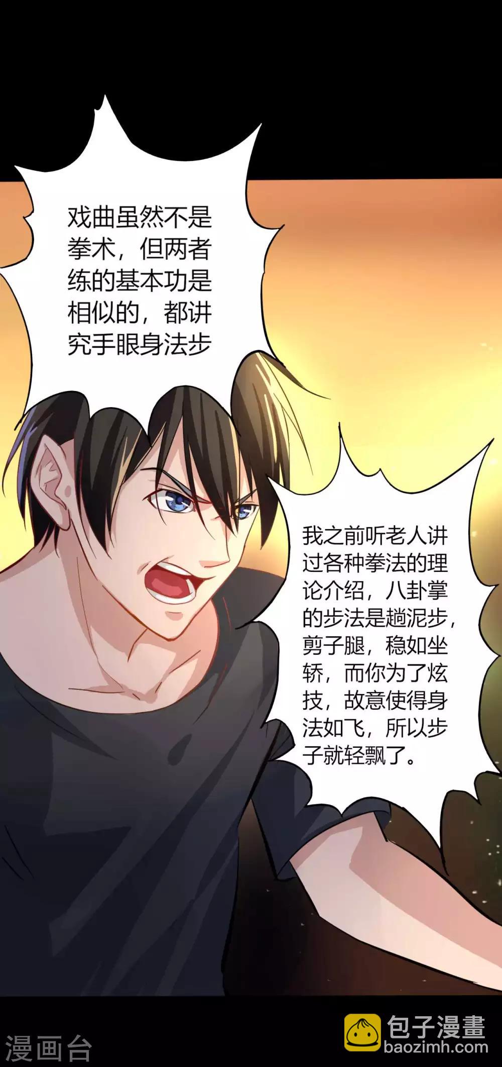 第2话 初遇(1/2)-第2话