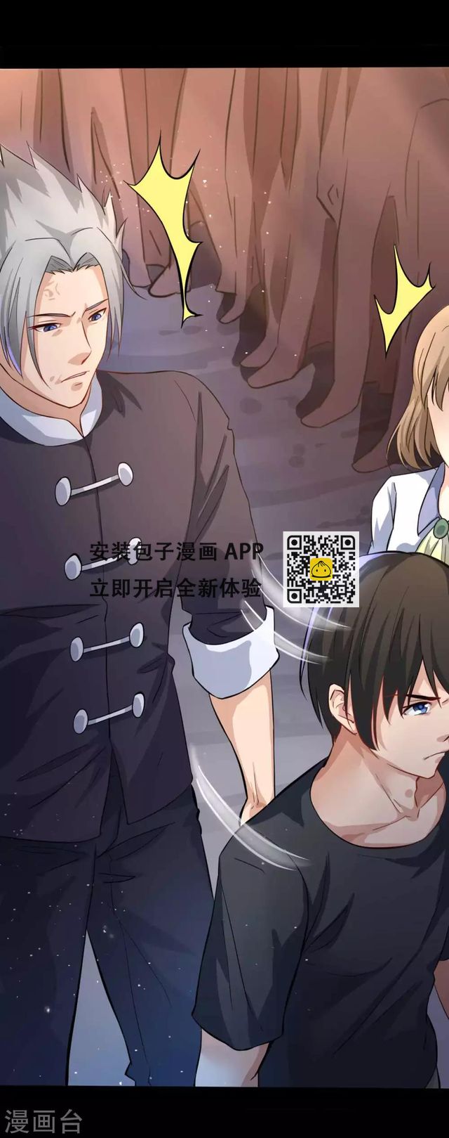 第2话 初遇(1/2)-第2话