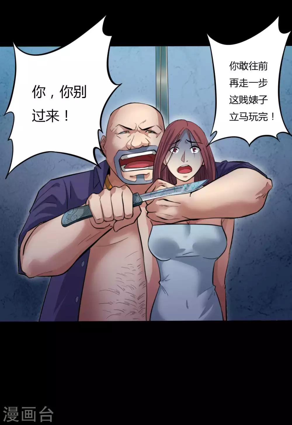 第12话 你是恶人吗？-第12话