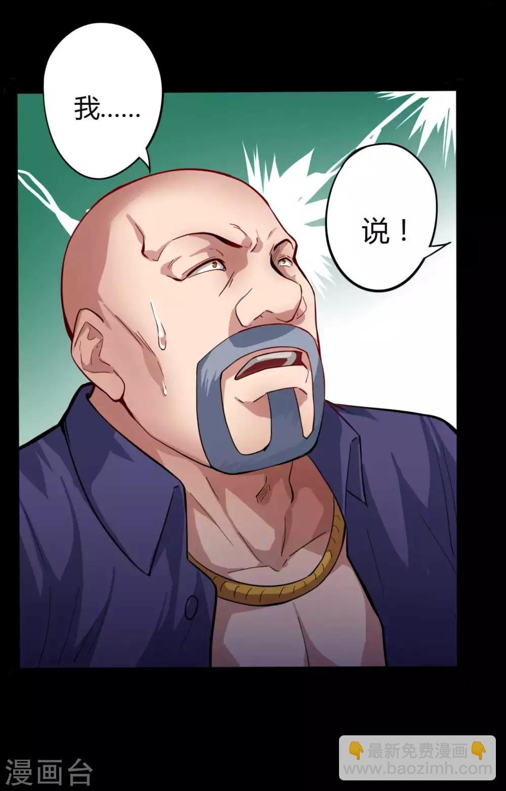 第12话 你是恶人吗？-第12话