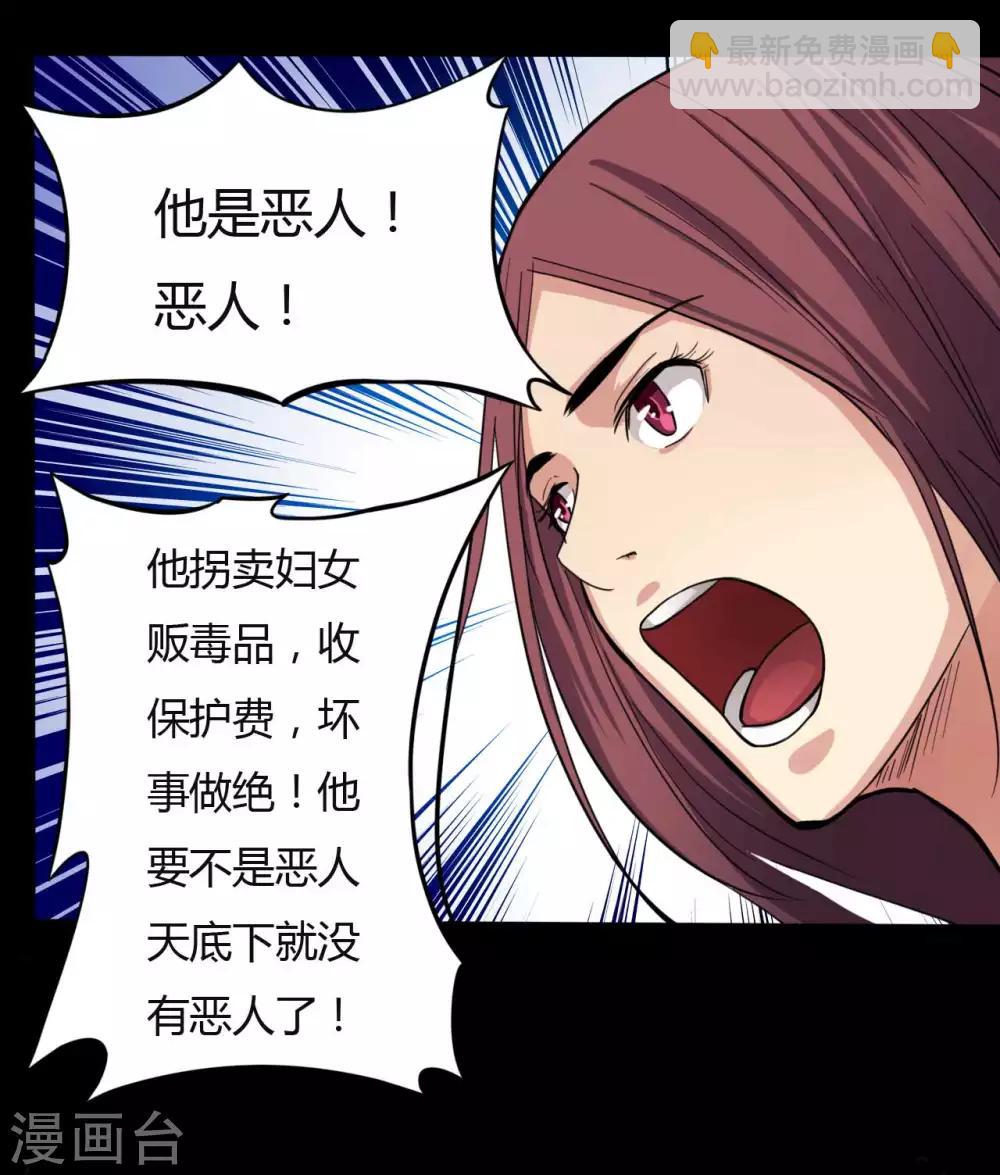 第12话 你是恶人吗？-第12话