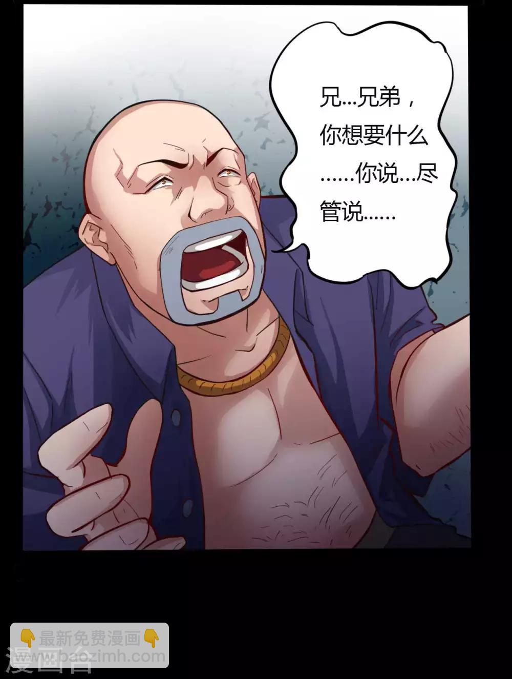 第12话 你是恶人吗？-第12话