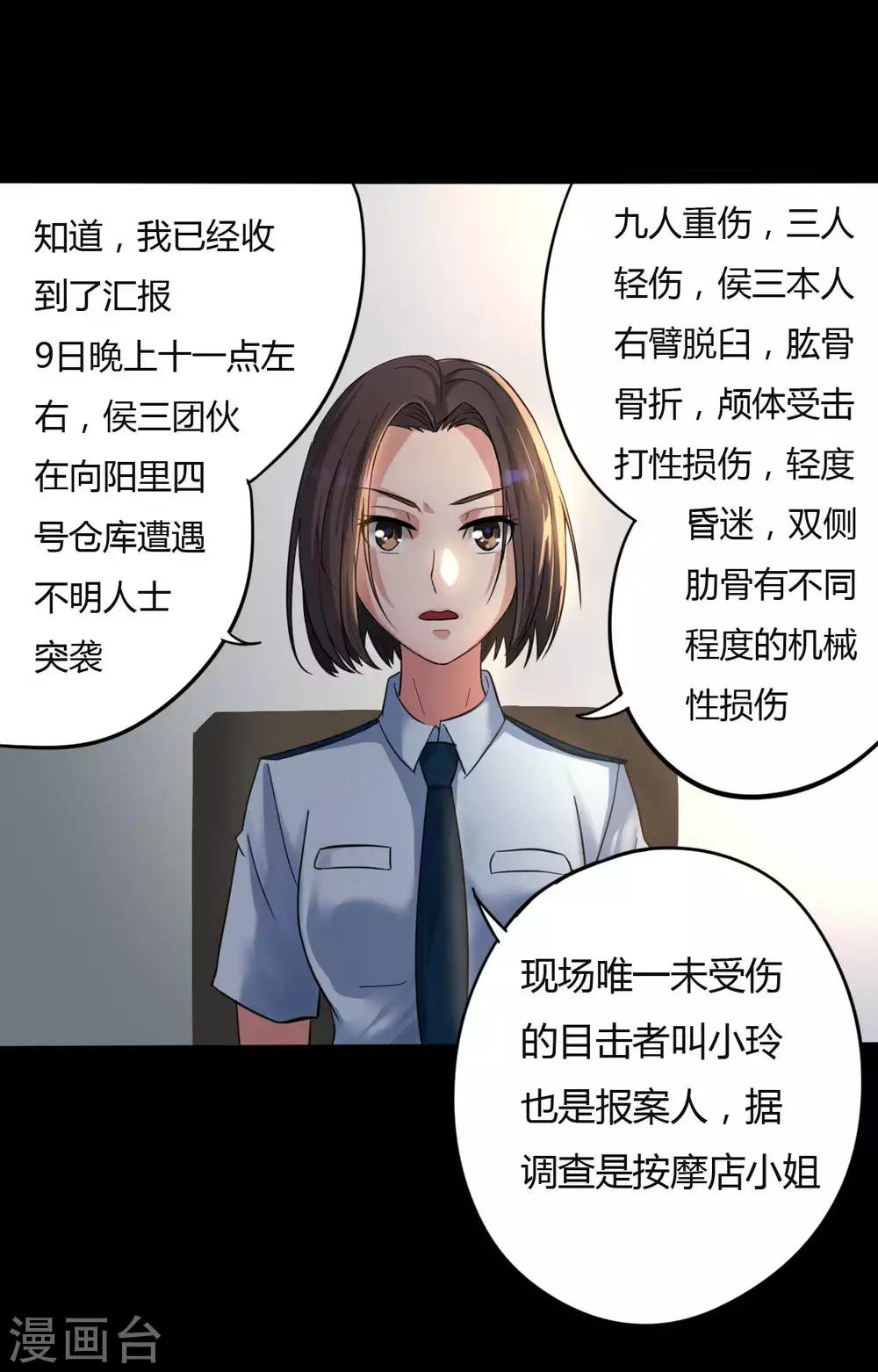 第12话 你是恶人吗？-第12话