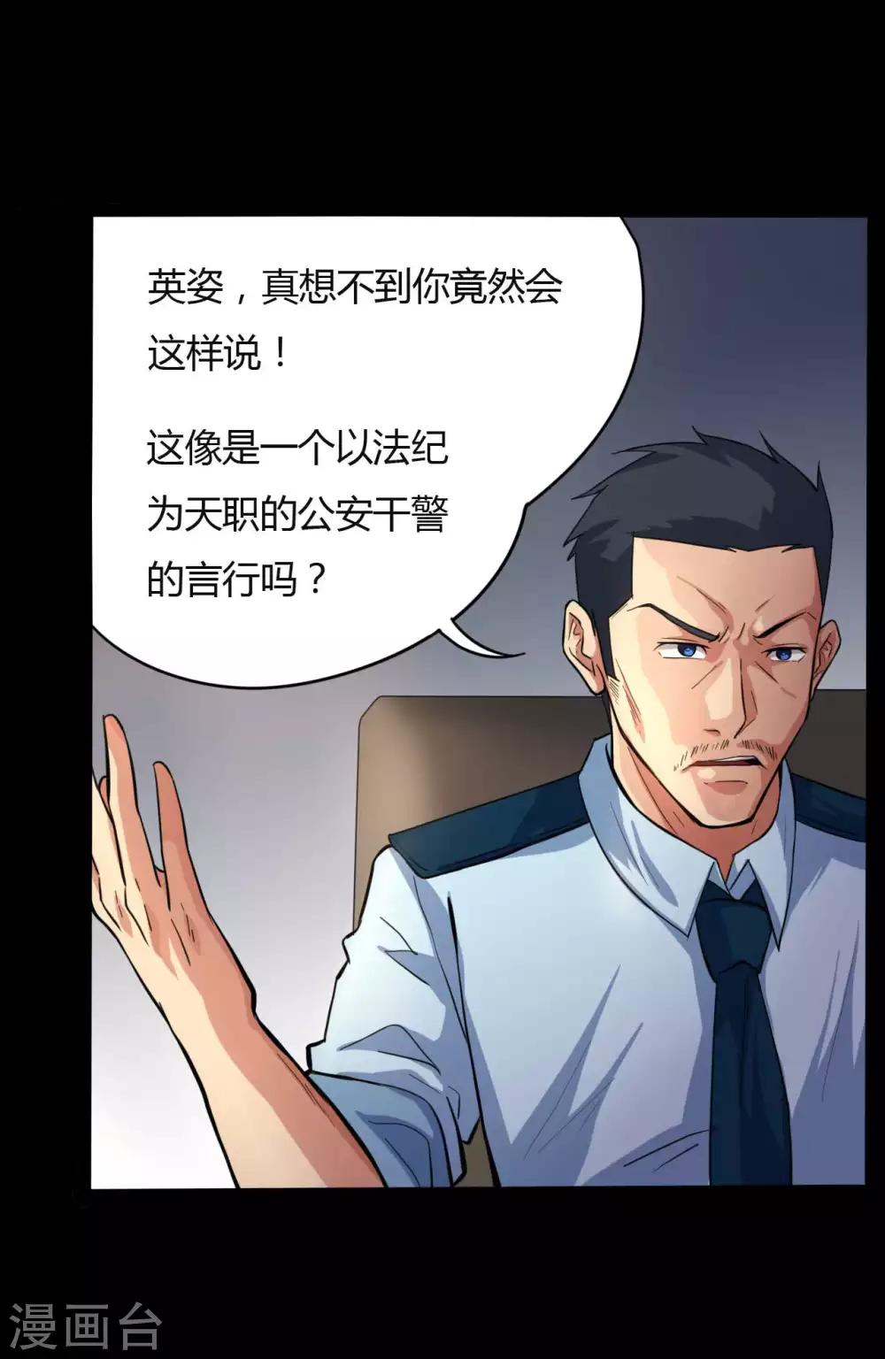 第12话 你是恶人吗？-第12话