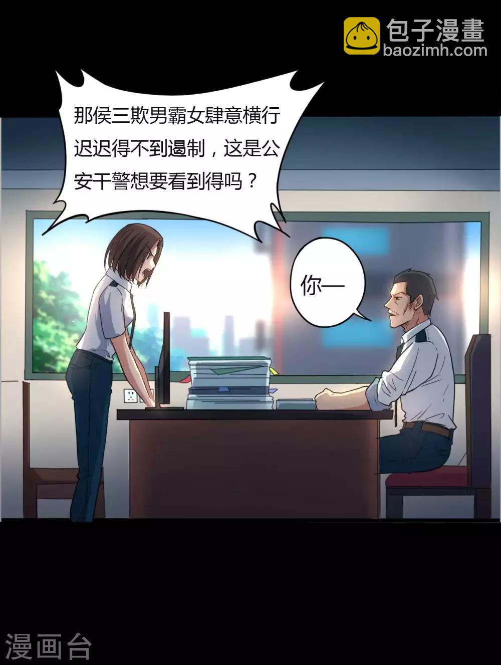 第12话 你是恶人吗？-第12话