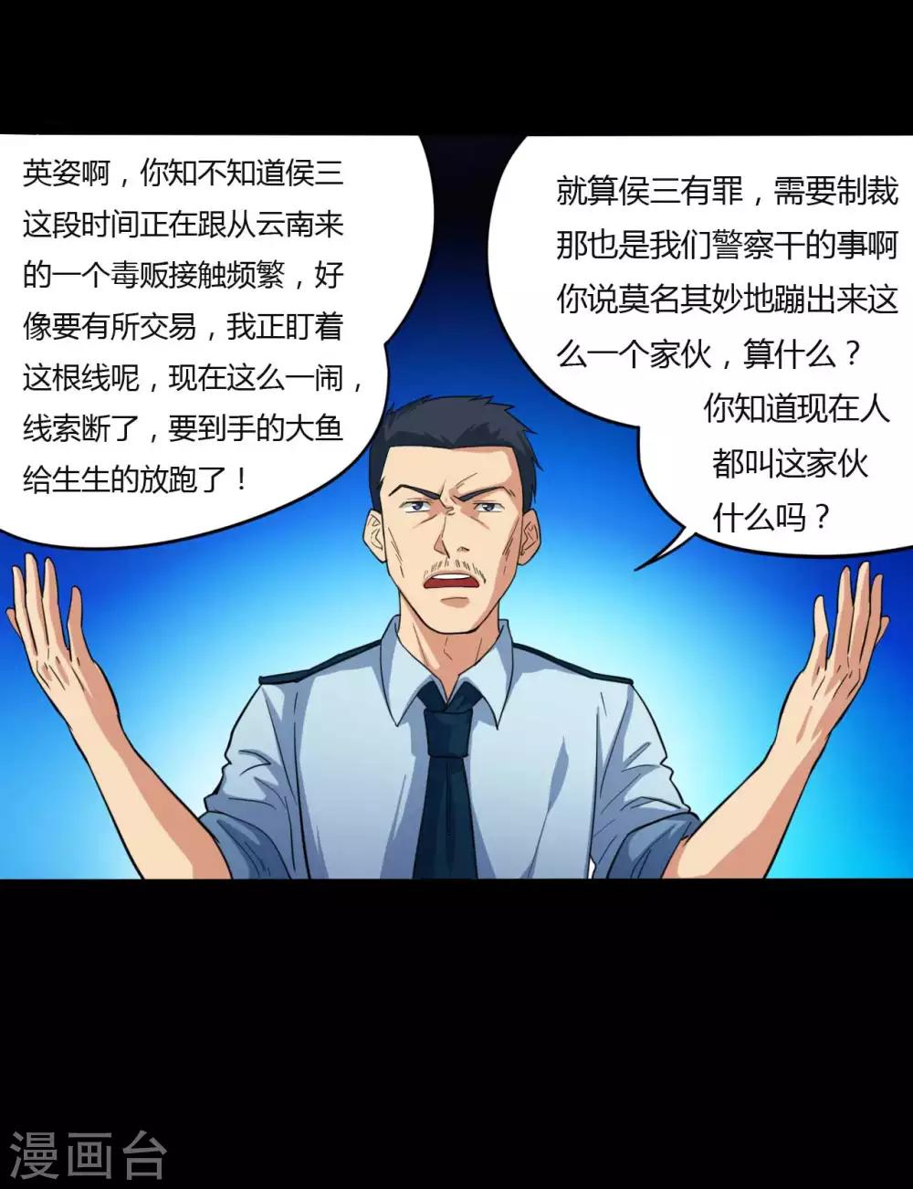 第12话 你是恶人吗？-第12话