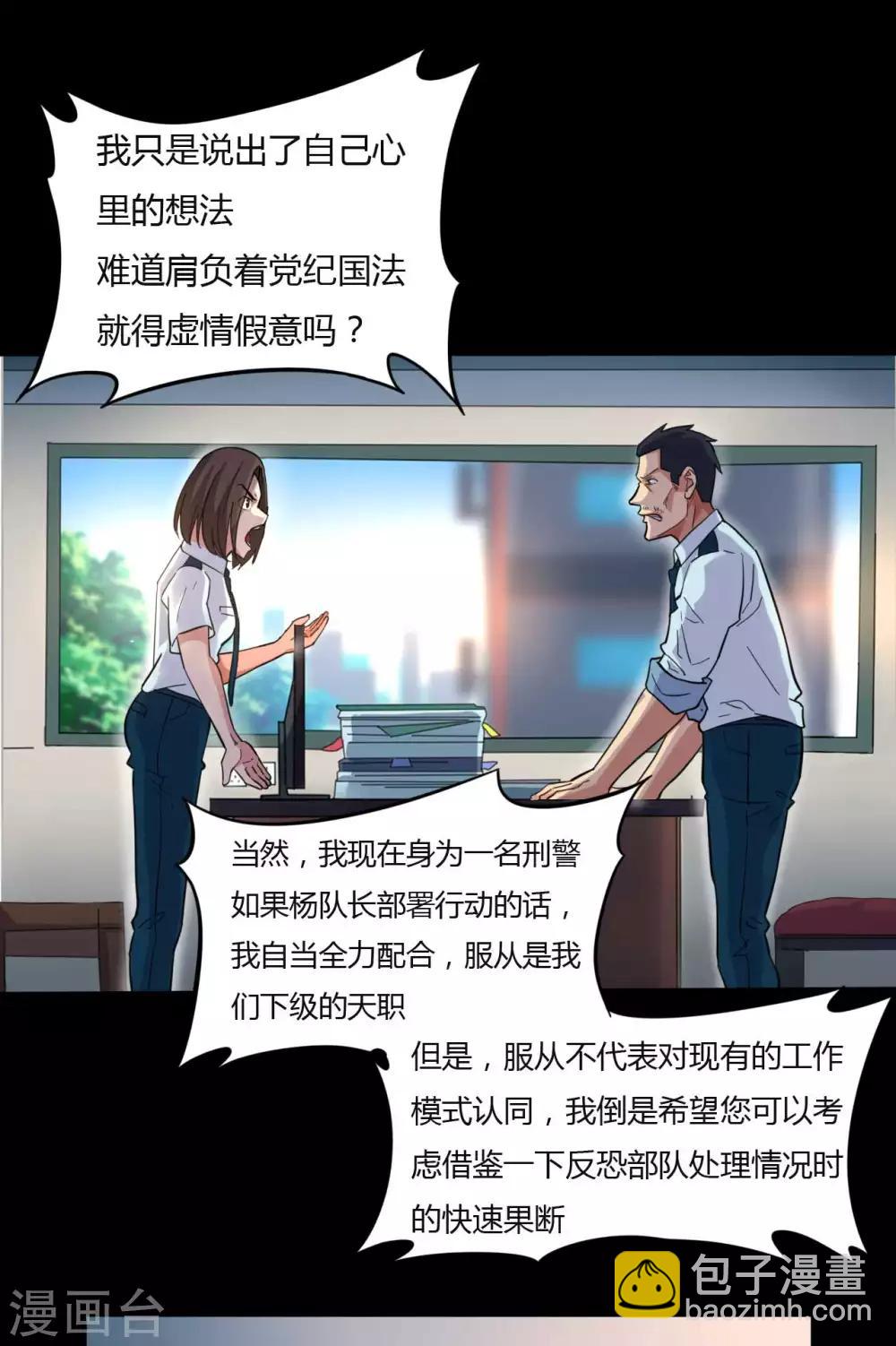 第12话 你是恶人吗？-第12话