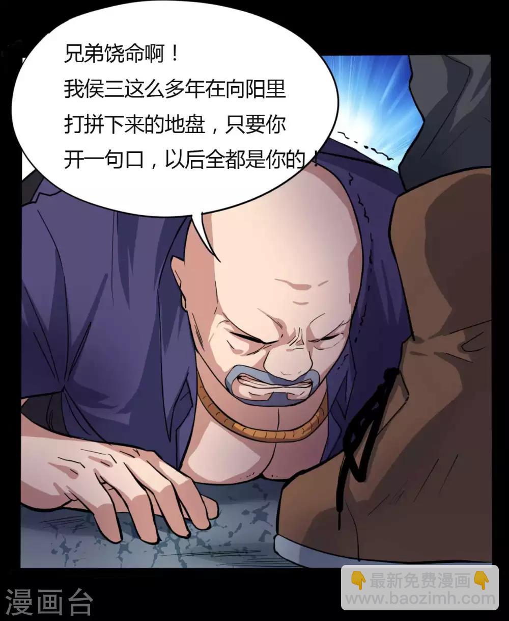 第12话 你是恶人吗？-第12话