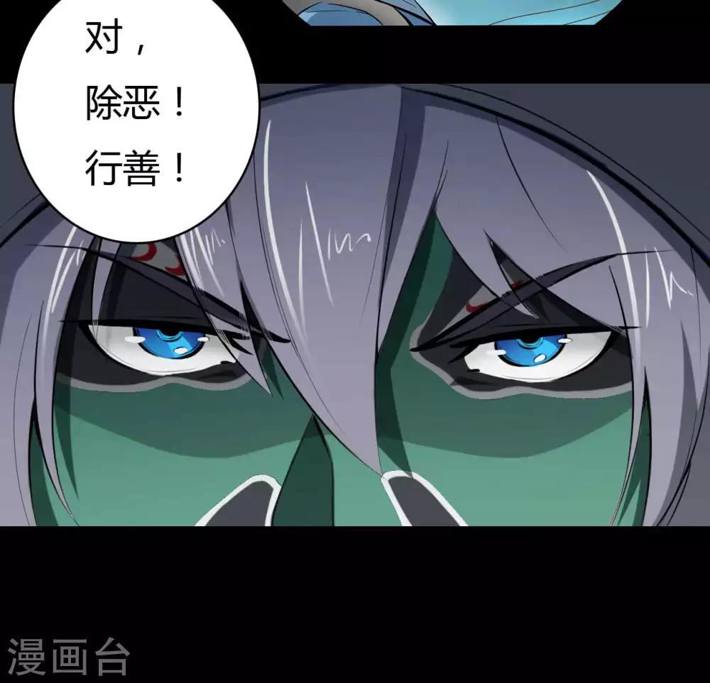 第16话 恶的对立者-第16话